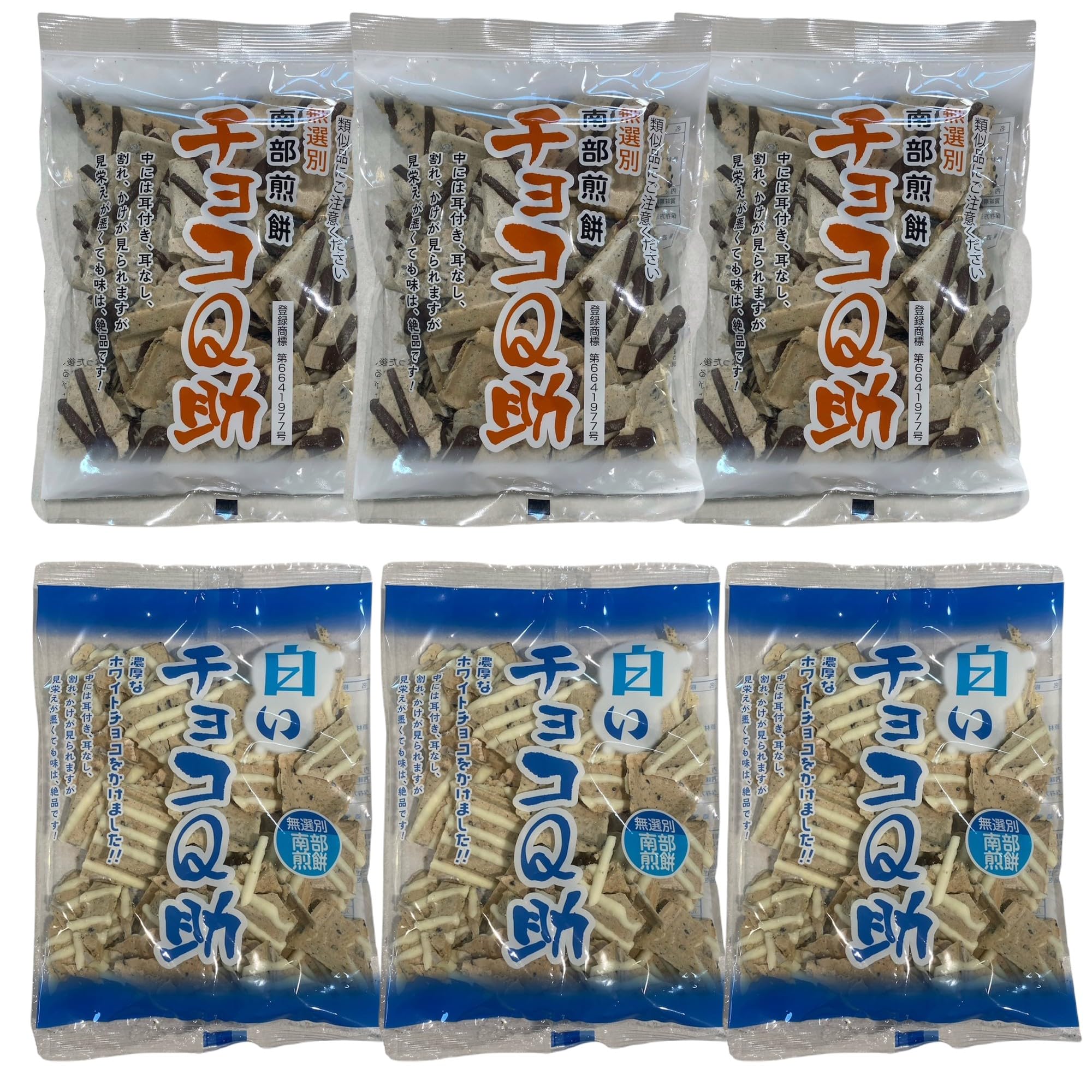 Amazon.co.jp: 南部せんべい チョコQ助 白いチョコQ助 6袋セット